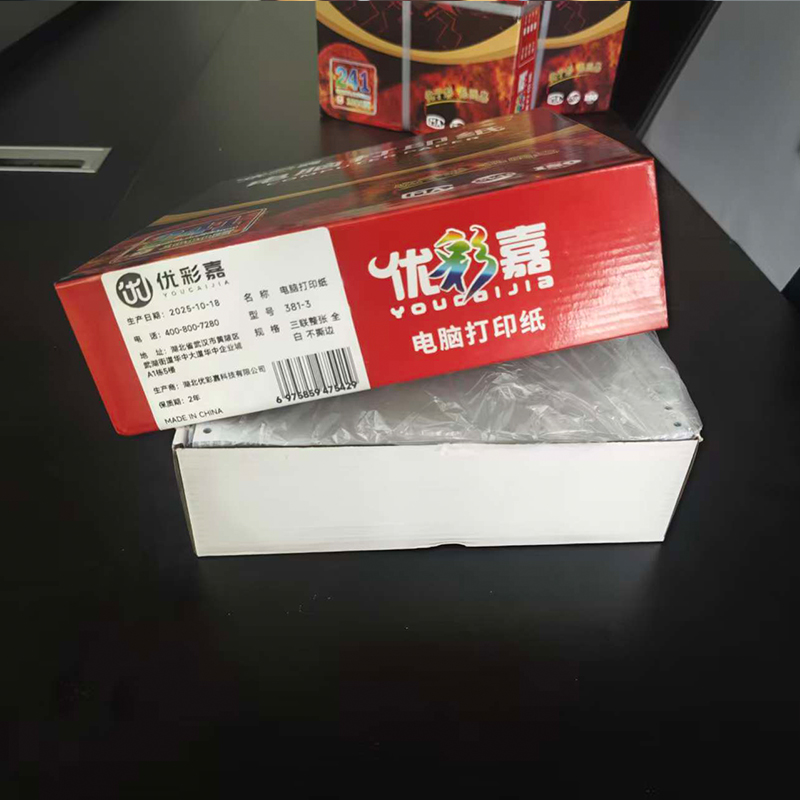 优彩嘉 电脑打印纸 三联整张 全白 不撕边 381-3 包高清大图