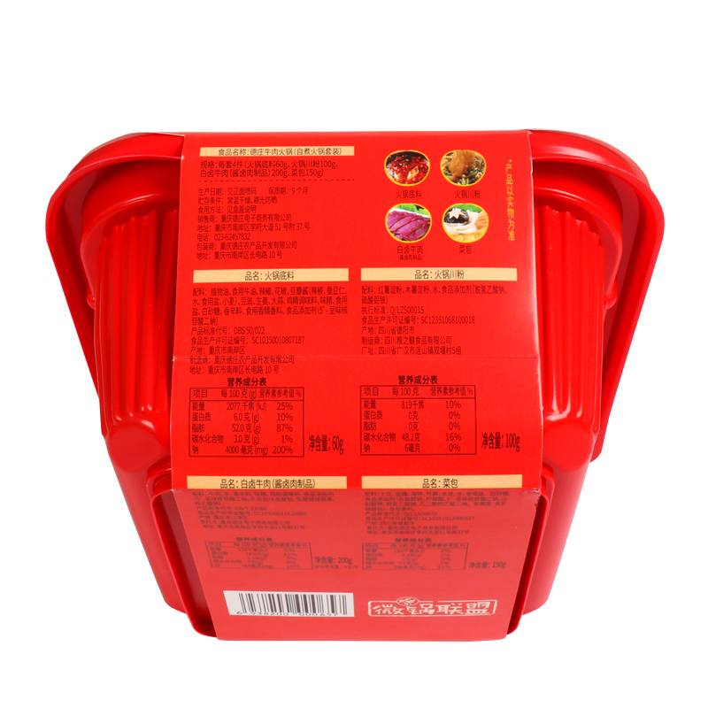 德庄 重庆风味麻辣牛肉自热火锅510g 碗装 麻辣味 大盒装 好多肉 懒人自热自煮方便小火锅