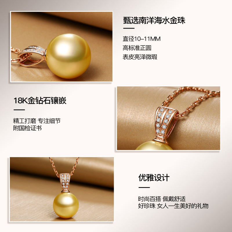 brir 佰色传情 10-11mm正圆强光海水珍珠南洋金珠吊坠18K金钻石正品