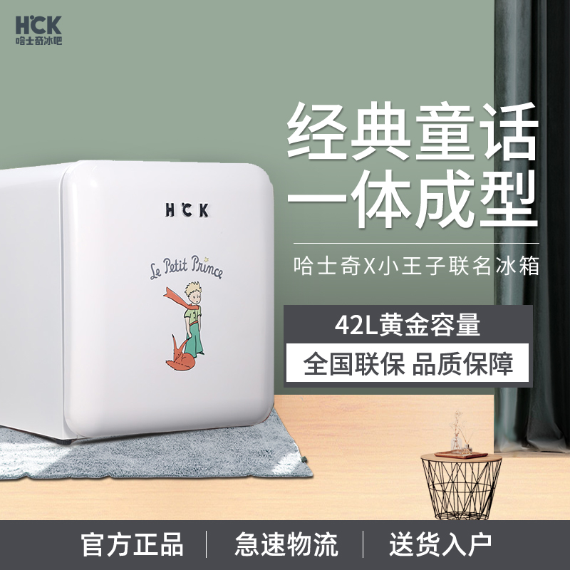 HCK哈士奇BC-46COA复古冰箱小王子冷藏家用宿舍小型网红