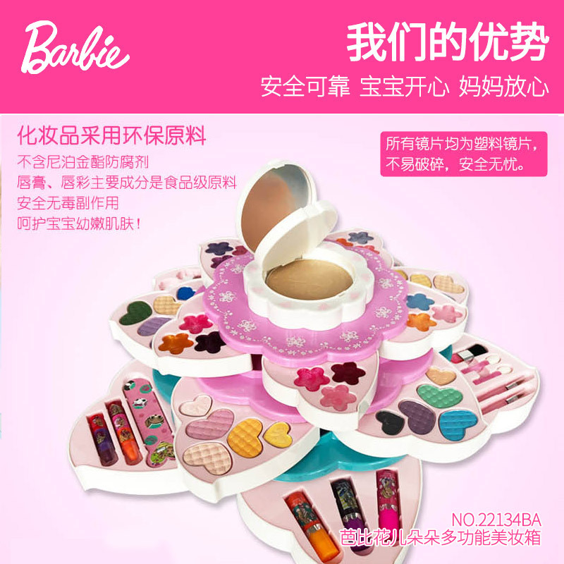 儿童化妆品套装公主小女孩娃娃玩具芭比彩妆盒生日 冰雪奇缘系列花儿朵朵多功能美妆箱