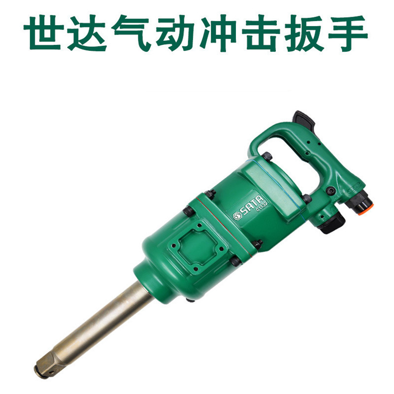 世达01132 风炮气动工具