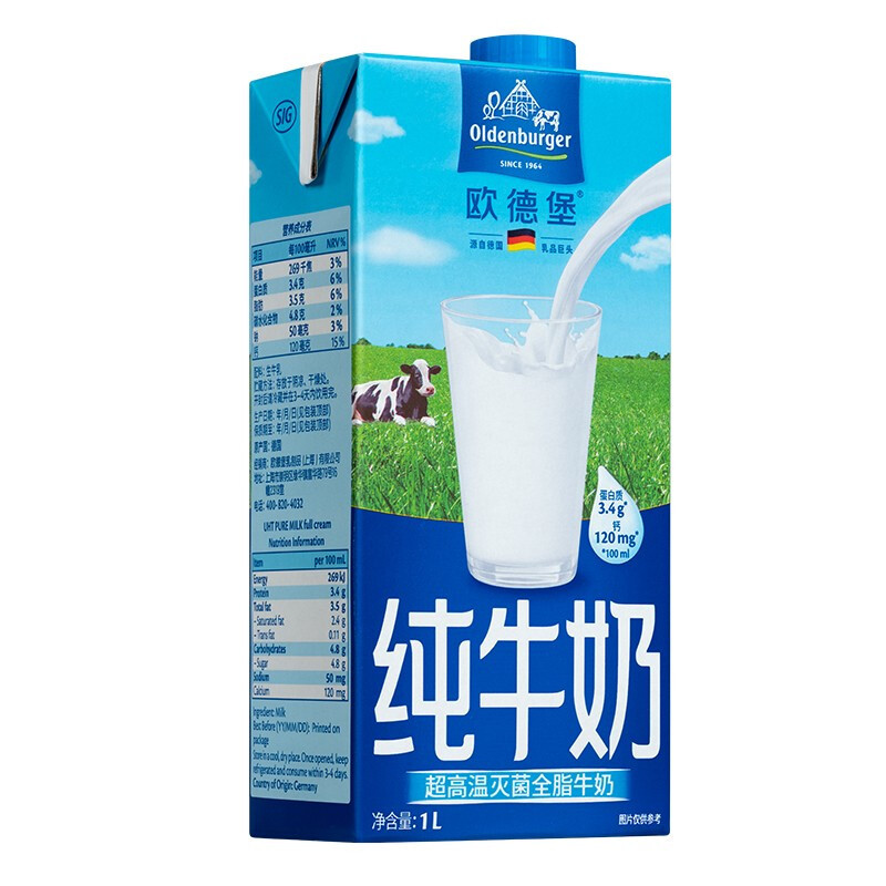 瑞翔推荐 德国DMK进口牛奶 欧德堡全脂纯牛奶1L*12盒/箱*2
