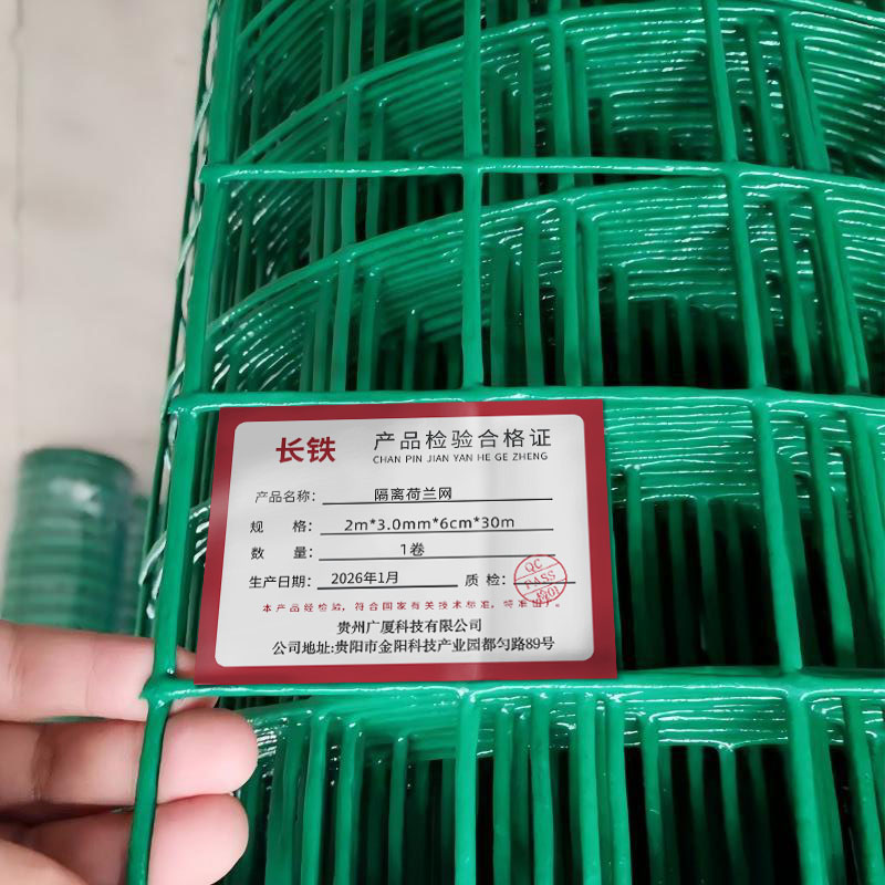 长铁 隔离荷兰网 2m*2.8mm*6cm*30m 卷高清大图