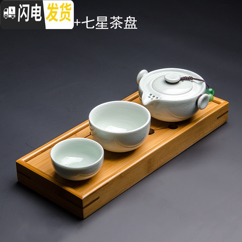 三维工匠简易旅行茶具功夫小套装便携日式汝窑一壶二两杯陶瓷单人 快客杯1 1壶2杯+七星茶盘青玉釉10