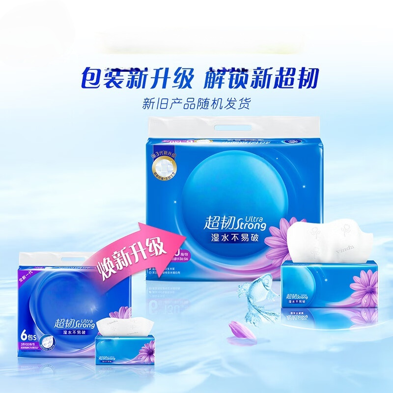 清风超韧手帕纸4层7张*288包 可湿水 纸巾小包 面巾纸 整箱