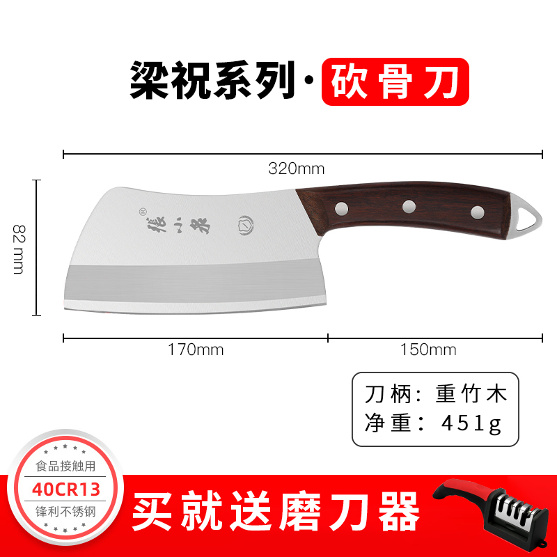 张小泉菜刀家用刀具厨房切菜切片刀厨师专用斩切刀砍骨头刀具8138 梁祝砍骨刀【赠磨刀器+质保三年】