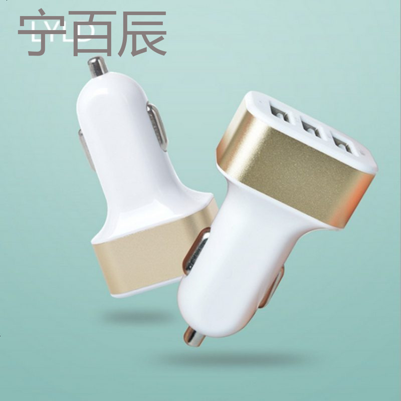 3USB插口 手机车载充电器 汽车点烟器电源一拖三通用12V24V车充 颜色随机