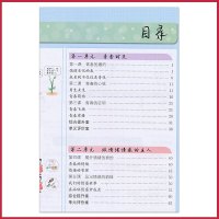 2020适用七年级下道德与法治尖子生学案人教版 初中政治教材解读解析书 初一8年级下册 同步教辅资料辅导书 中学全解