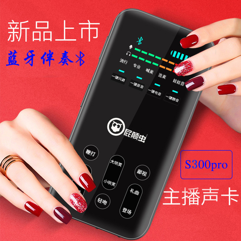 屁颠虫HIFIES300无线蓝牙声卡套装手机喊麦通用 手机麦克风全民K歌快手抖音直播外置声卡 黑色MS-3套装3.5接口