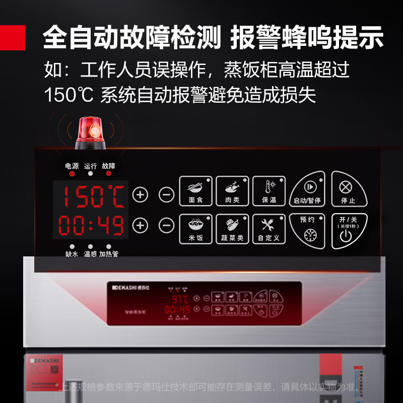 德玛仕DEMASHI商用蒸饭柜 蒸包子蒸饭机 电热蒸饭车 升级智能电脑定时KZ-125D[220V/380V可选]高清大图