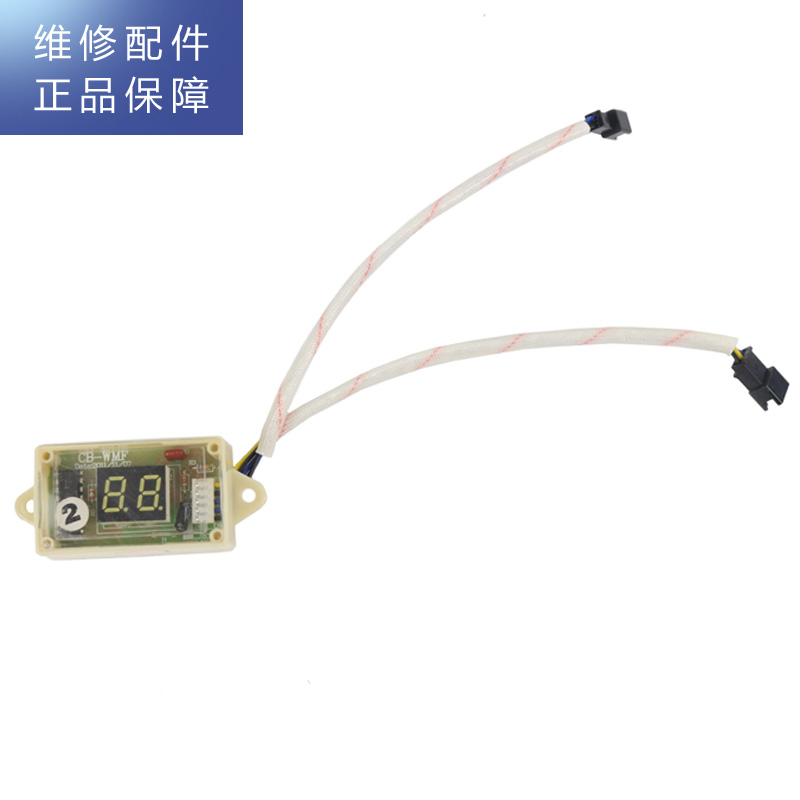 聚材网 惠而浦燃气热水器Z系列显示屏P0970089333