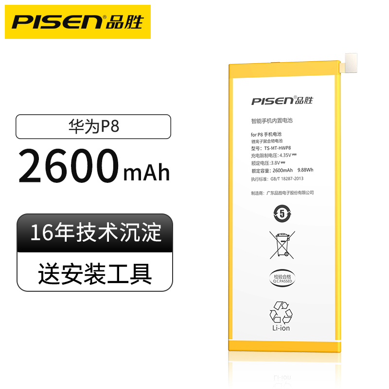 品胜(PISEN) 华为P8畅享5s/P8青春版/GR3电池 手机电池更换 2600毫安高清大图