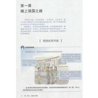 新书现货2018秋新版人教版部编版九年级上册道德与法治书教材课本教科书人民教育出版社 初三上学期政治初中九9年级上册