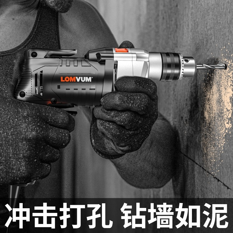 龙韵家用多功能冲击钻220v手电钻手枪钻小手电转钻电动工具螺丝刀