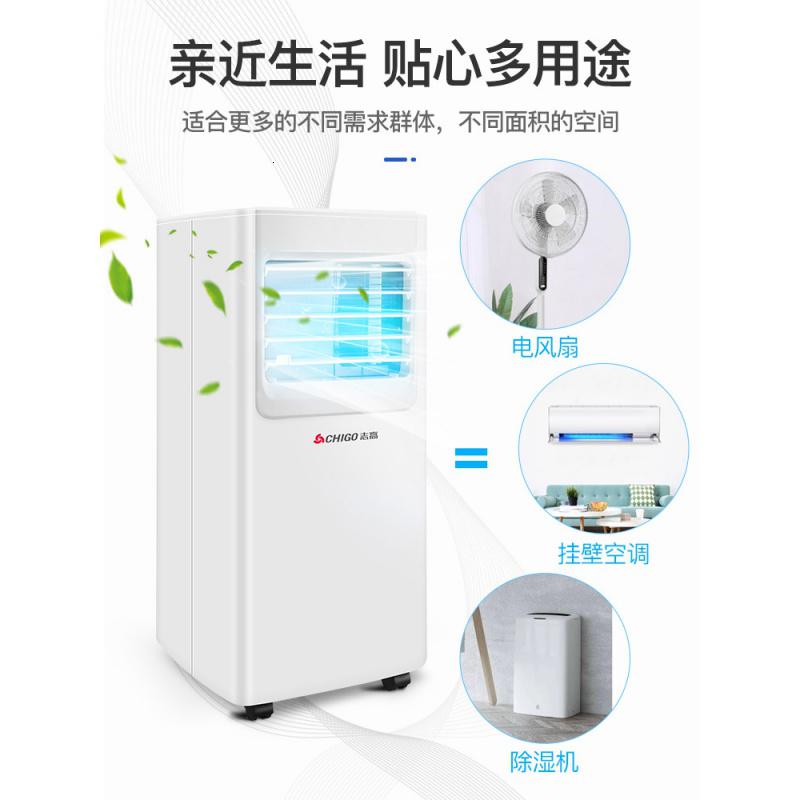 志高移动空调大1.5匹单冷型家用便携立式小租房宿舍一体机空调高清大图