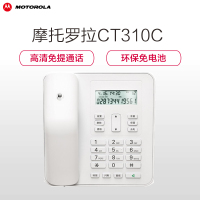 摩托罗拉(MOTOROLA) CT310C普通家用/办公话机来电显示电话机商务有绳座机(白色)