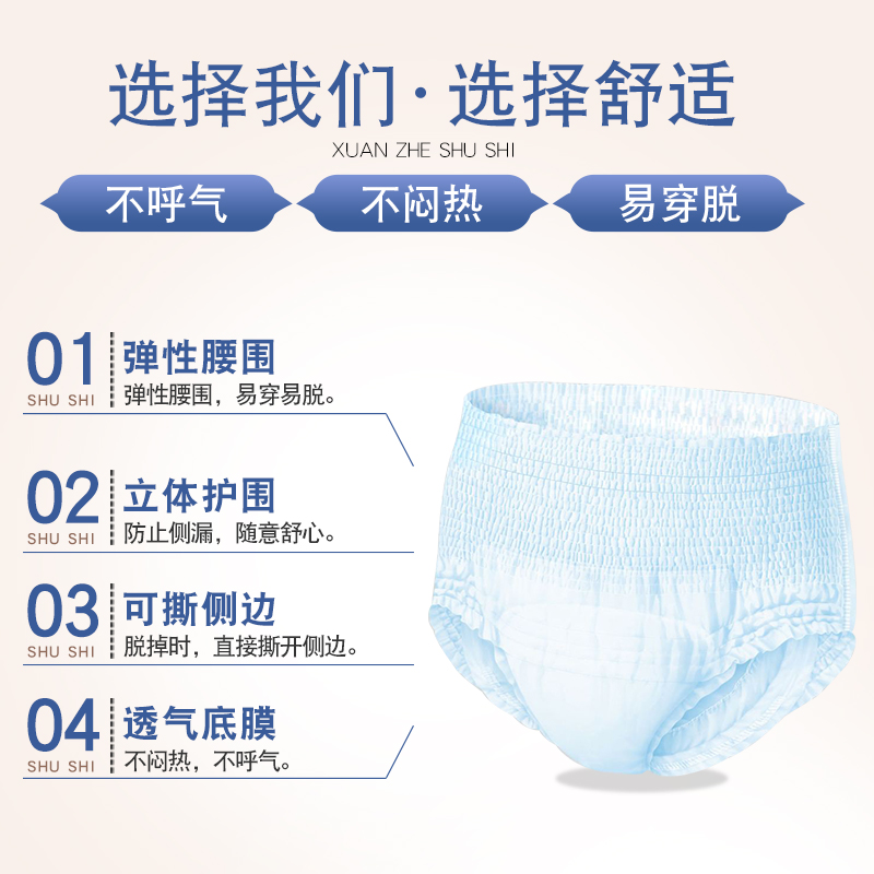 夕如成人拉拉裤老年内裤型纸尿裤老人尿不湿20片M-L大号(70-100cm)高清大图