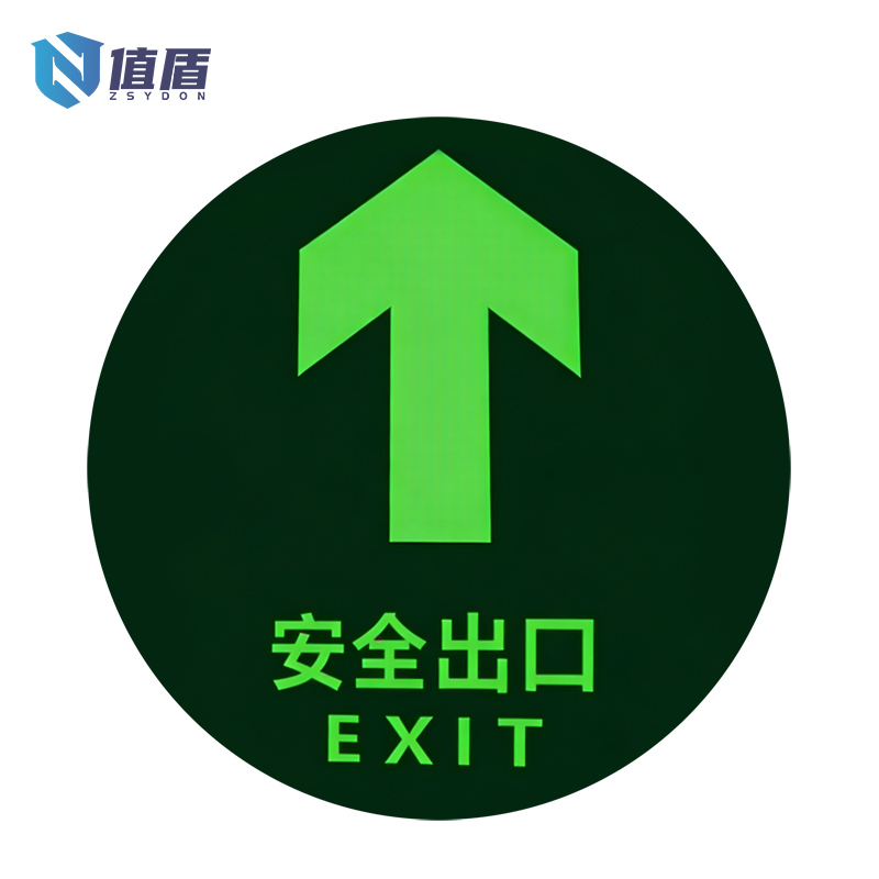 值盾 ZSYDON 标识牌 40*80cm个高清大图