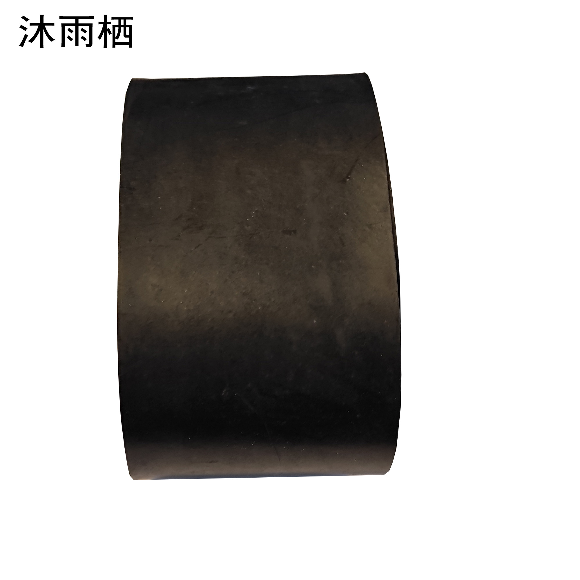 沐雨栖 缓冲胶条胶板 10mm kg高清大图