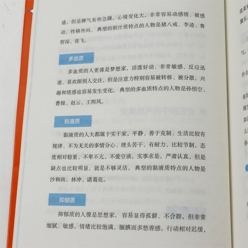 [正版] 让孩子受益一生的社会情商 培养孩子社交能力 父母家庭教育百科书 培养孩子的8大社交能力7类独特气质高清大图