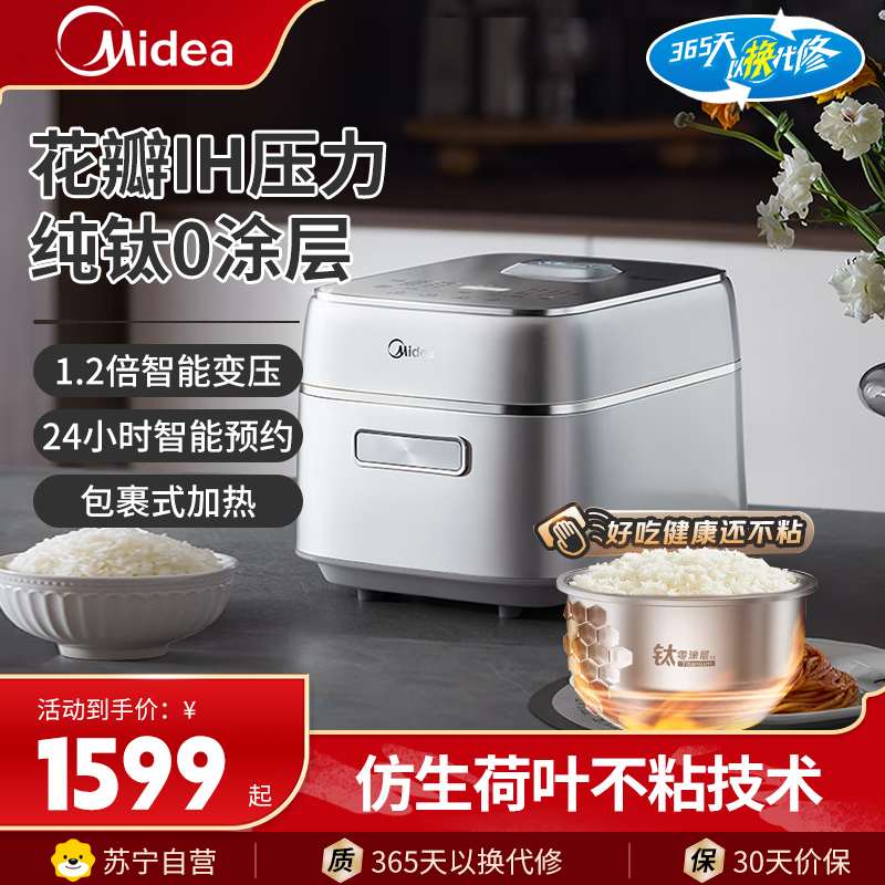 美的(Midea)电饭煲家用3升电饭锅2-6人纯钛内胆零涂层内胆热饭炖煮煲汤快速饭多功能煮米饭锅MB-G5高清大图