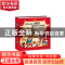 正版 Feliz ano nuevo chino! the lrised kingdom[编绘] 五洲传