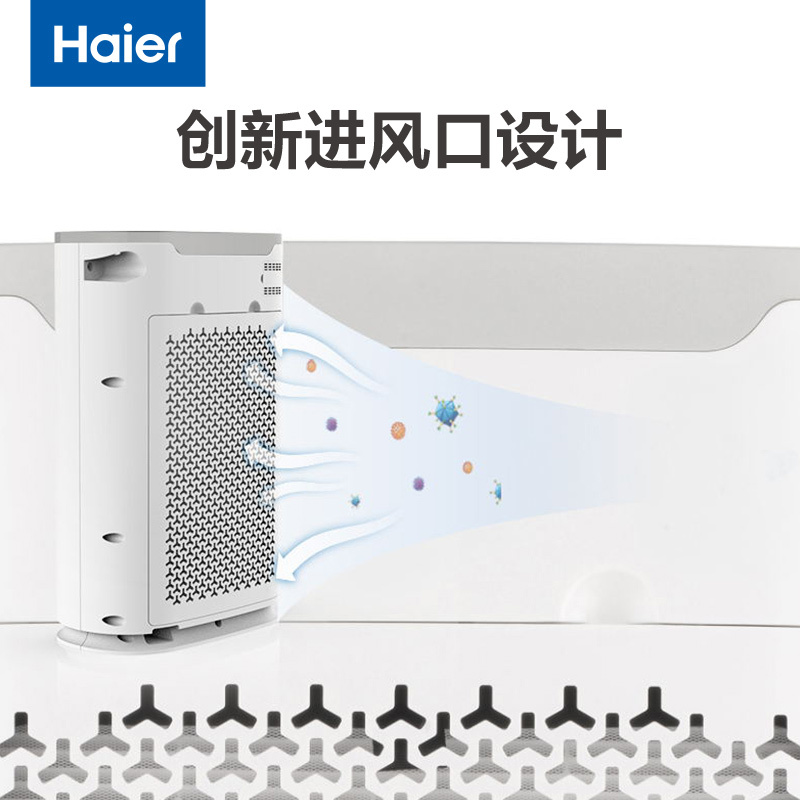 海尔(haier)空气净化器 定时功能 睡眠模式 氨基酸除醛技术KJ190F-HCB 高效除醛型(L)