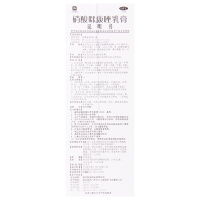 科田硝酸咪康唑乳膏20g/盒手足癣花斑癣头癣甲癣口角炎
