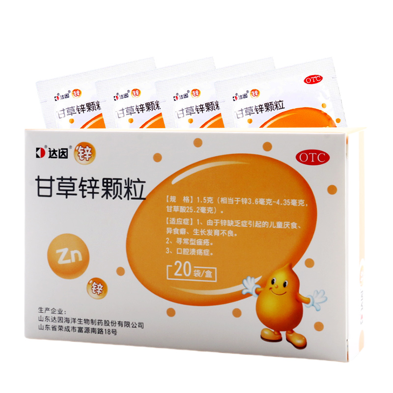 达因 甘草锌颗粒 1.5g*20袋/盒 儿童厌食生长发育不良