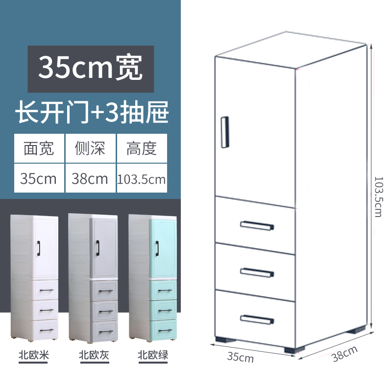 25/35cm开抽屉式收纳柜置物柜塑料厨房储物柜卫生间整理柜夹缝三维工匠 35宽（长门+3抽）清新绿
