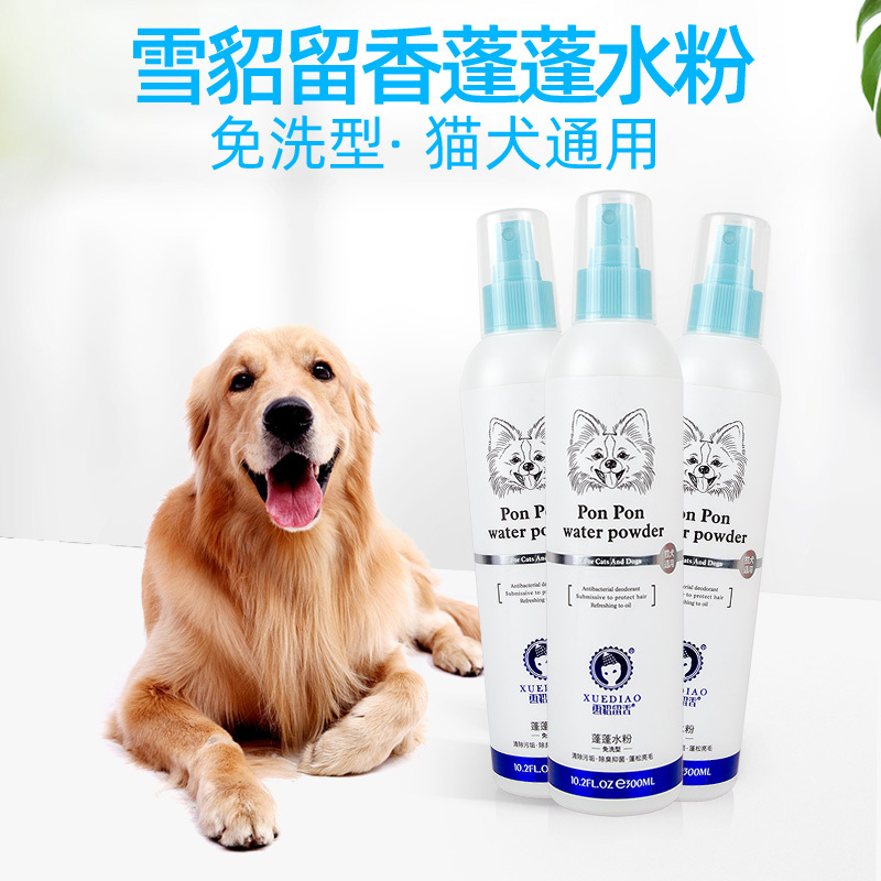 雪貂留香 宠物免洗沐浴露洁净留香喷雾猫犬通用 300ML
