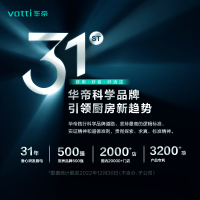 华帝(vatti)25m³大风量变频抽油烟机自清洁X6同款超薄双腔·理想家X5+75B可调节5.2KW大火力天然气燃气灶