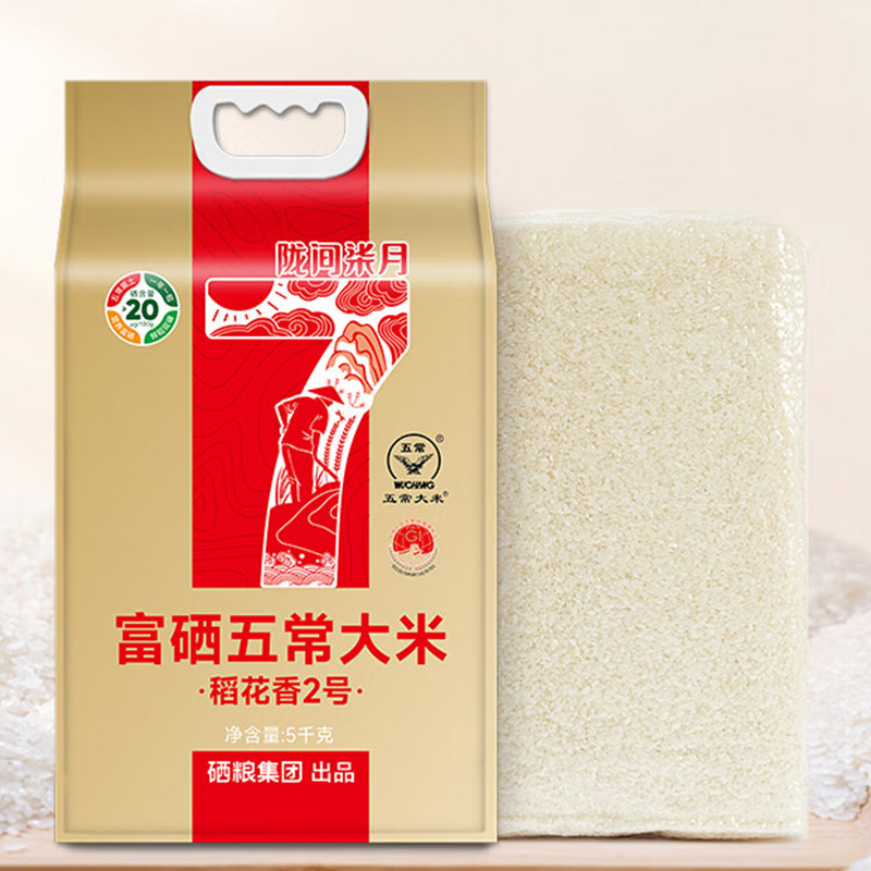 陇间柒月大米5kg香味浓郁米质细腻富硒五常11T5000B06高清大图