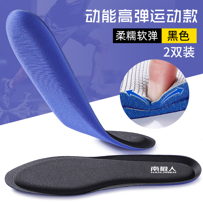 南极人 3双装踩屎感运动鞋垫男女吸汗防臭乳胶减震篮球软久站超软 2双动能高弹运动鞋垫-蓝黑 41