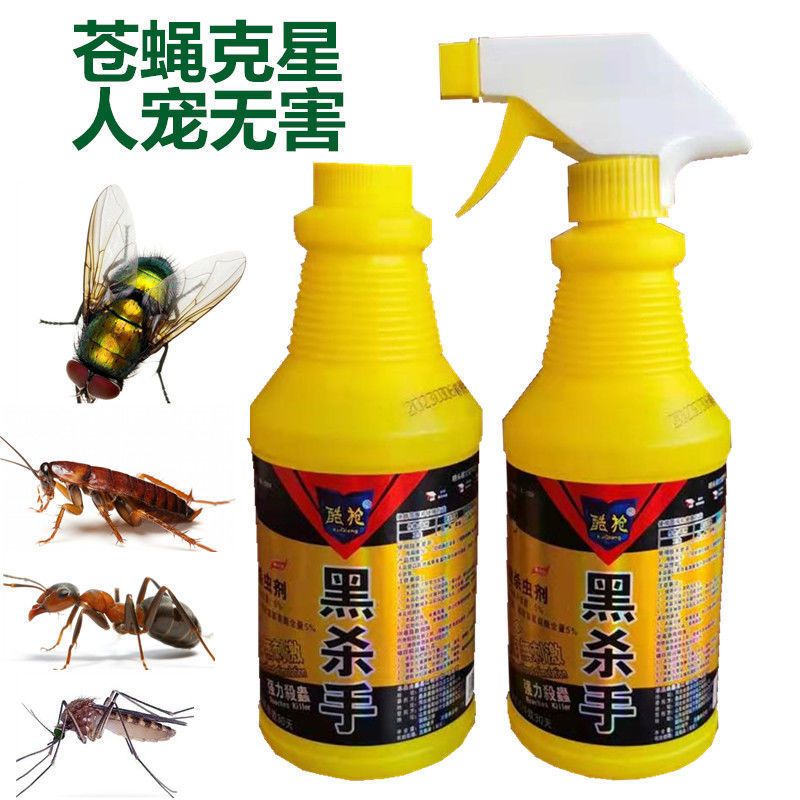 2瓶套装[1个喷头]|苍蝇药无味杀虫剂喷雾饭店养殖场家用长效灭果蝇子药黑杀手一扫光