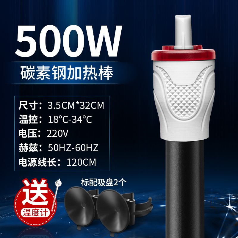 鱼缸加热棒小型不锈钢防爆加热器乌龟缸水族箱自动恒温省电加温棒