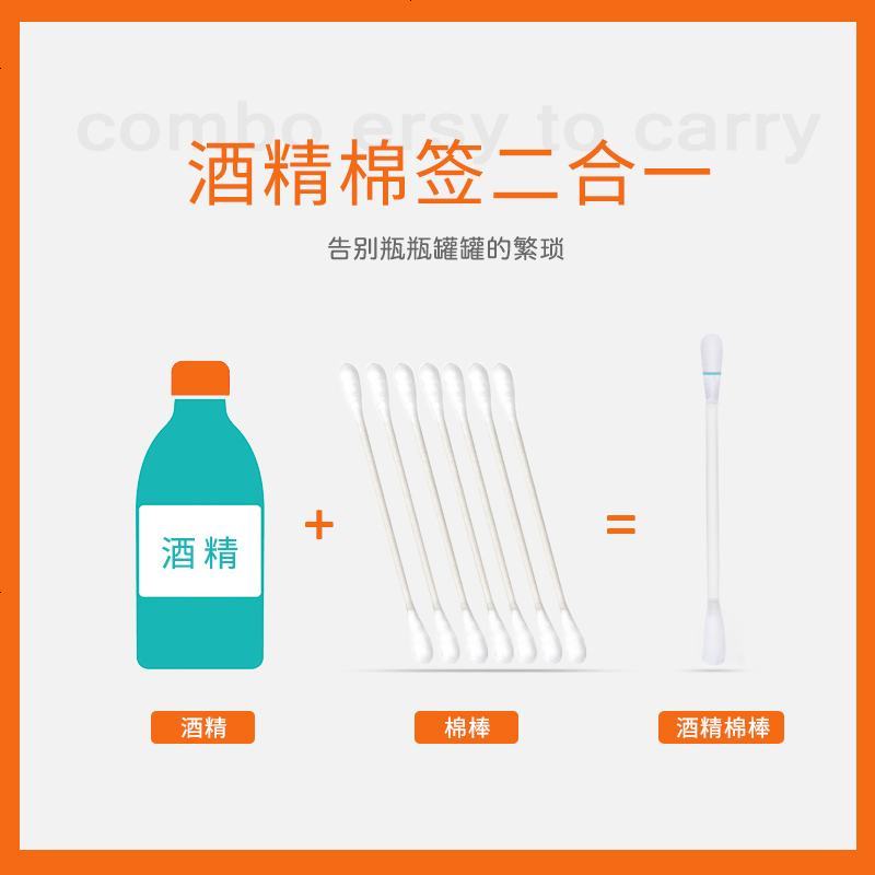 酒精棉签球一次性伤口皮肤消毒液便携式家用酒精碘酒棉片棉棒 酒精棉签(50支)+碘伏棉签(50支)