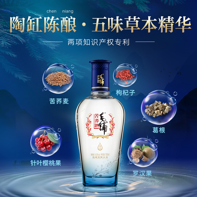 劲牌 劲酒 毛铺尊享礼盒 42.8度 500ml*2瓶 礼盒装高清大图