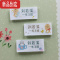 真智力姓名贴幼儿园名字贴 中英文名字贴 中文加班级 中文名字+班级 10枚 小号1.6*3.8厘米