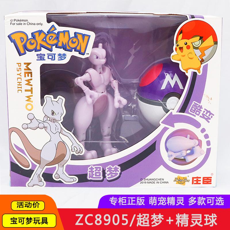 精灵宝可梦批卡皮卡丘超梦神奇宝贝精灵球儿童男孩变形玩具套装新 全套精灵6款+6精灵球高清大图