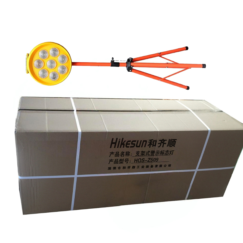 和齐顺(Hikesun) HQS-Z509 支架式警示标志灯 (计价单位:盏) 橙色高清大图