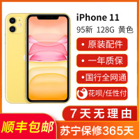 [二手95新]Apple/苹果 iPhone 11 128G 黄色 国行正品 全网通4G手机 二手苹果11 保修365天