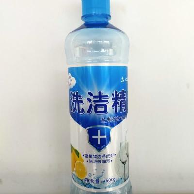 小苏打冷水去油不伤手家装厨房洗涤灵洗洁精 1斤试用装
