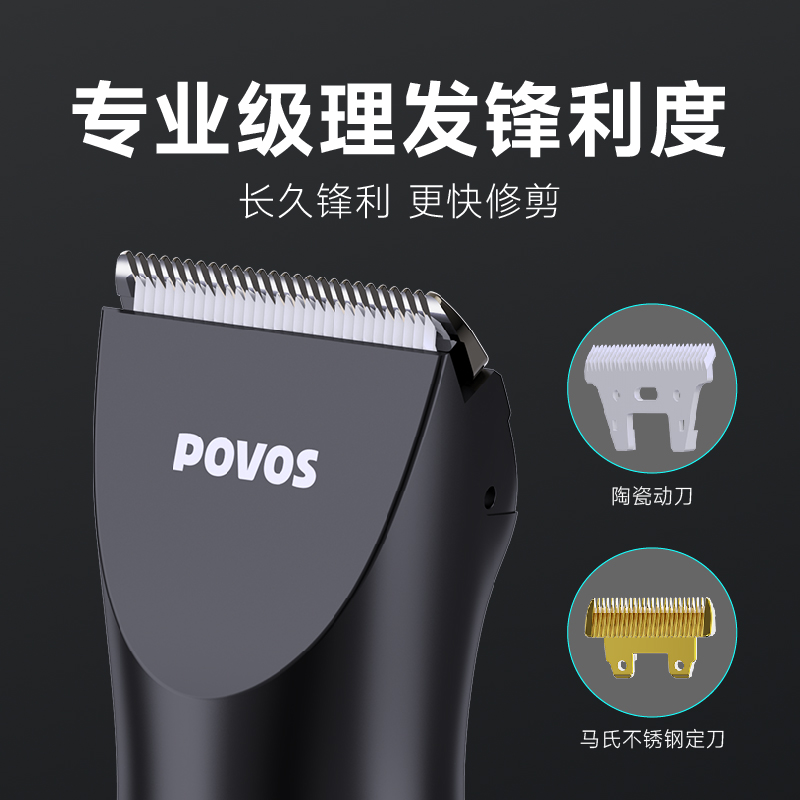 奔腾POVOS电动理发器 PW289 随机颜色高清大图