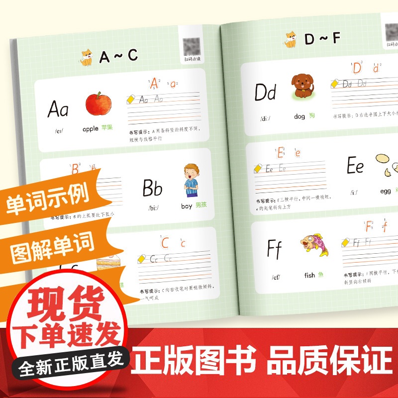 开心小学生三年级英语早入门提前学零基础幼小衔接英语启蒙单词口语语法字母音标自然拼读一二年级预备三年级自学趣味漫画情景图解高清大图