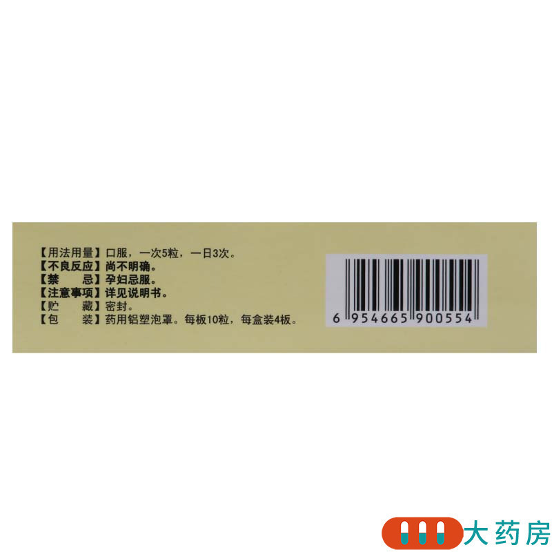 [10盒]澜康 安胃止痛胶囊0.3g*40粒/盒*10盒和胃制酸理气止痛