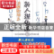 正版 决胜职场之新人进化论 常劼著 重庆大学出版社 978756