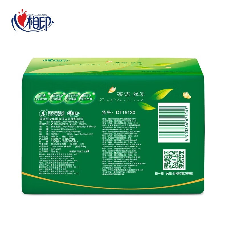 心相印茶语丝享系列130抽三层塑装纸面巾6包提装 DT15130提装高清大图