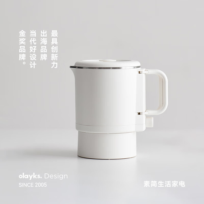 olayks. 立时 折叠电热水壶 0.8L OLK-LP-19